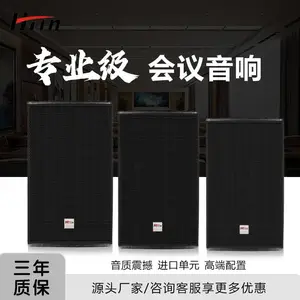 HTin/海豚音专业全频会议音响三年质保CP08