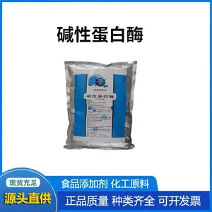 碱性蛋白酶厂家