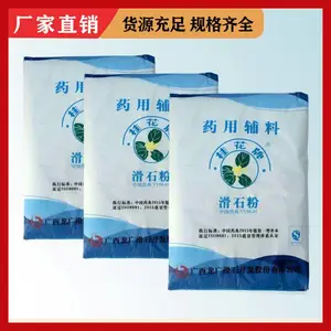 桂花牌滑石粉 抗粘填充剂 工业级造纸填料 超白超细分散性好