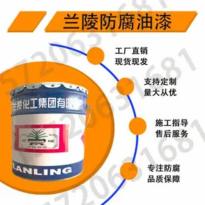 兰陵H52-2艳绿G03环氧厚浆防腐面漆耐化工防腐蚀