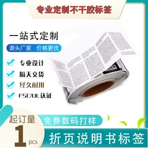 印刷厂定做折页说明书贴纸多层折叠标签外贸小册子不干胶