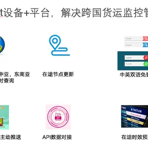 黑龙江城市固废垃圾运输安全及流向监控管理平台源码 上海君思链科技供应