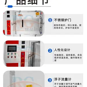 真空气氛炉 箱式真空炉 氮气保护烧结炉 红亚生产厂可定制