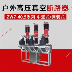 ���������ϵ�վ���찲װ35KV��ѹ��ն�·���ͺ�ZW7-40.5/1250A