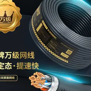 广东屏蔽网络线品牌 诚信为本 万级 wanjeed供应