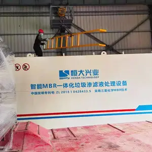 ����һ�廯MBR��ˮ�����豸100T/D������תվ�ͳ���ˮ���̰�װ