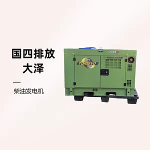 大泽动力10KW柴油发电机组符合国四排放 TO14000GS-T4 静音箱增压款
