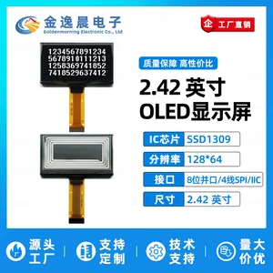 金逸晨2.42寸OLED液晶屏SSD1309小屏128x64显示屏8位并口IIC/SPI