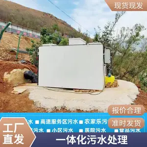����ʽһ�廯��ˮ�����豸 ũ��������ֳ��ˮ����������ʩ ˮ�ʴ��