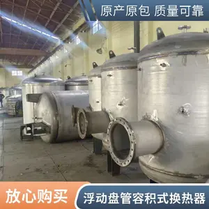 江苏厂家导流型容积式半容积式浮动盘管换热器 U型管换热器