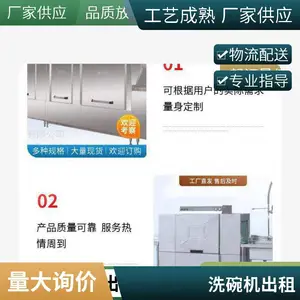 静音运行、操作简便、洗碗机租赁、洗碗机出租、洗碗机以租代购、洗碗机租赁服务、商用洗碗机租用小型中型低