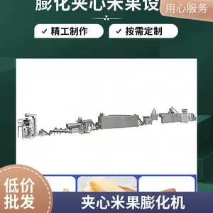 圆棒夹心米果生产线 脆米饼双螺杆挤压膨化机 膨化乳饼加工设备