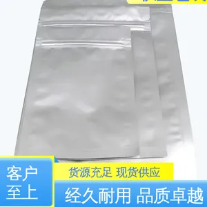 镀铝袋铝箔袋 品质致胜 ***好物 防尘隔热 天第包装