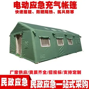 民政救灾露营帐篷JLFY3 电动应急充气帐篷 应急救援免搭建消防帐篷