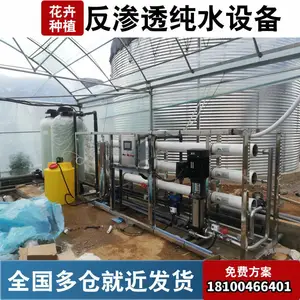 �޾���ˮ�����߲���ˮroĤ����͸�豸������ֳ���ྻ����ˮ�豸