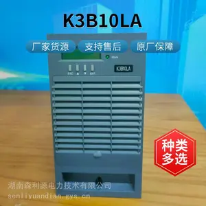 供应配电房K3B10LA直流屏充电模块整流模块质保一年
