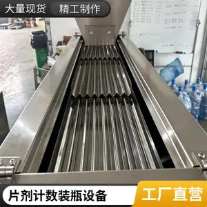 ȫ�Զ�ҩƬ���ҵ��������� �ǹ�Ƭ������װƿ������ ����
