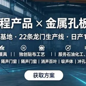 金属隔声板技术方案 锐兴环保供应