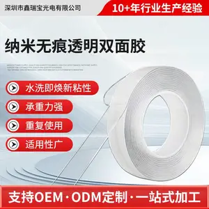 透明亚克力纳米双面胶 无痕不留残胶 家居汽车广告强力双面胶带