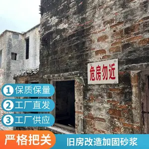 高延性混凝土 高延展性 抗震加固材料 危房改造 可弯曲 高韧性混凝土