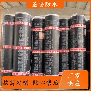sbs��ˮ���� ��¶�ͷ�ˮ���� �ɺ����� ��չ���ܸ�