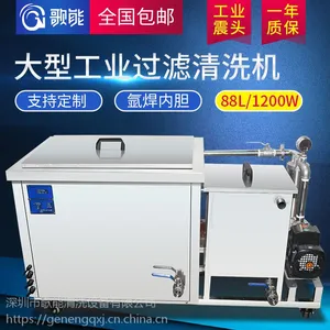 厂家直销歌能一体式单槽工业超声波清洗设备G-204GL支持定制