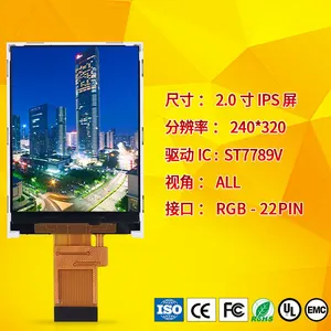 2.0寸液晶显示屏 240*320高清高亮 tft液晶屏 ips全视角 长期供应
