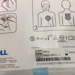 Zoll Stat-Padz II简易版电极片(儿童版)