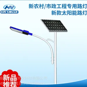 新农村led道路照明灯 户外太阳能庭院灯 高杆路灯