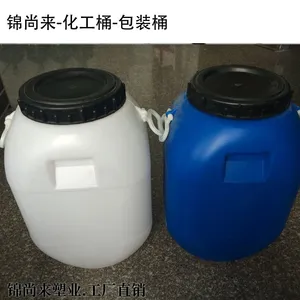 �㽭�ҽ��������ҹ�Ӧ50����������Ͱ 50lʳƷ���Ӻ��ܽ���Ͱ ����Ͱ��������ͰHDPE