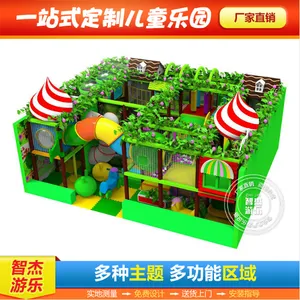 淘气堡又称为孩子堡
