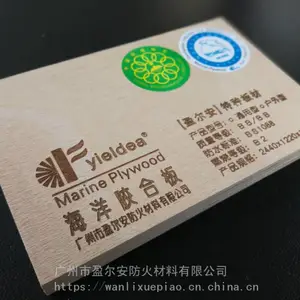 防火型海洋胶合板_盈尔安海洋胶合板加工定制
