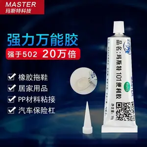 供应珠海哥俩好家庭便利胶取代品-珠海玛斯***发101便利胶