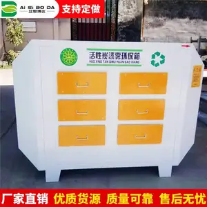 厂家供应 活性炭吸附箱 保修一年 活性炭废气处理环保箱