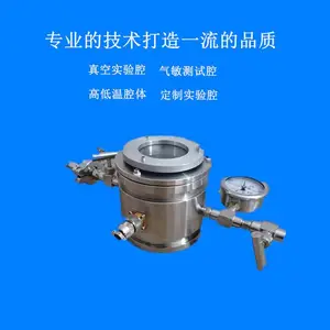 北京 真空实验腔 小型蒸镀仪 高低温试验腔 小型探针台 小型真空热压机