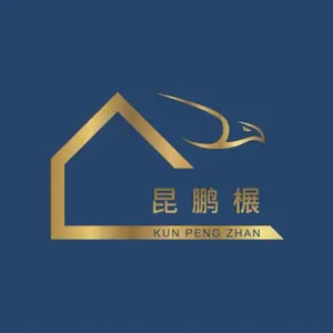 深圳市昆鹏展木业有限公司