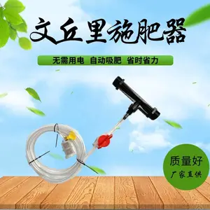 厂家直销润博4分文丘里施肥器滴灌微喷20注肥器灌溉吸肥器农业大棚水肥一体化施肥设备性价比高自动追肥