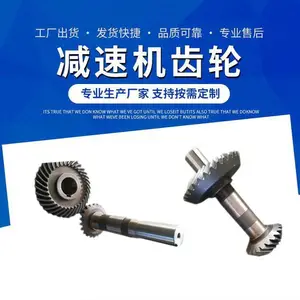 贵州木屑颗粒机减速机配件 齿轮箱齿轮齿轴伞齿型号齐全