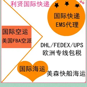 �й��ʼĿ�ݰ������������ô�ī����Ӣ���¹����������FEDEX UPS DHL���ʿ��
