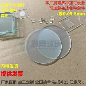 滕景供应激光切割开孔精密加工化学钢化玻璃片3mm厚