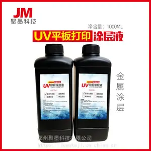 亚克力金属铝板平板机玻璃UV打印预涂层液