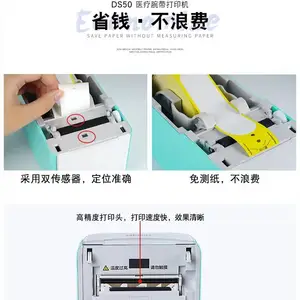 伟文WEWIN品胜DS50医用热敏腕带打印机成人儿童免碳带