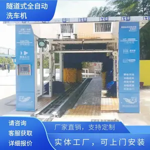 隧道式机车机滴答壹选全自动大型洗车机9刷快速清洗洗车房