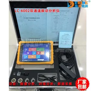 瑞德供应LC-6002双通道振动分析仪/便携式频谱分析仪 数据采集仪