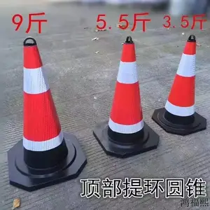 三门峡橡胶90圆锥70高反光锥支持定制
