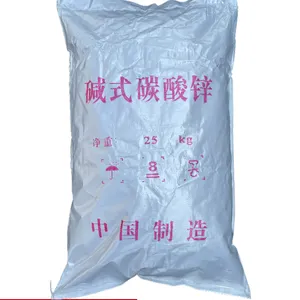 碱式碳酸锌 鞋底 炉甘石 乳胶制品用碳酸锌 57.5
