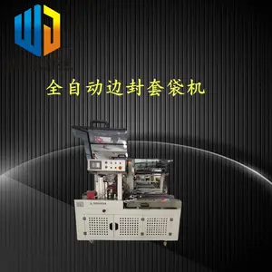 边封热收缩封切机 包膜机热缩膜机 自动套袋全封式包膜机