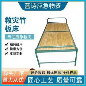 民政救灾床应急物资储备防疫隔离竹板折叠床野外作训两折单人床