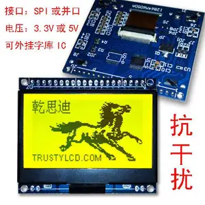高品质液晶显示屏防静电抗干扰性能强