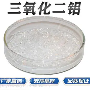 氧化铝Al2O3厂家直销